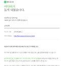 [인증]네이버 애드포스트 승인 최소 조건 및 네이버 애드포스트 승인 후기