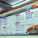 바다양푼이동태탕&찜 이미지