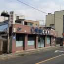 메밀꽃돼지 | 화전역/한국항공대역 가성비 좋은 감자탕 맛집! '대보 감자탕'