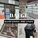 차세대헤어라인 | 대구윤곽관리 받고 고통 없이 얼굴선 달라진 후기 | 대구 알테온관리 널 위한 뷰티