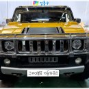 에이치투에이치 | 2005 HUMMER H2 앞유리 교환 험머 허머 에이치투 차량 전면유리에 실금이 생겨서 교체시켰습니다