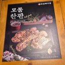 이마트24수원월드컵로점 | 수원 아주대 맛집 하남돼지에서 갈매기살을 먹은 후기 고기 질부터 서비스까지 만족