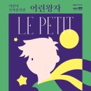 키즈오페라 - 피노키오 이미지