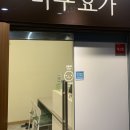 발달장애인요가(동반1인) | 천안 성정동 요가원_마루요가 지친 몸 힐링시켜주는 요가 솔직 후기