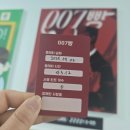 007-4 | 329. 대전 플레이더월드 방탈출 007빵, 스릴 넘치는 첩보 미션 성공 후기!