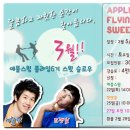스윗슬로우 이미지