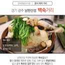 생각나는아구찜 조선일보