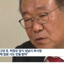 성남시 전 부시장 “보건소장, 감옥 가기 싫다고 했다” 2018 이미지