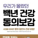 백년건강 - 광산구 비아로 137 | 백년건강