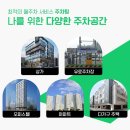 보광삼성리버빌아파트경로당 | 보광동 월주차/보광동 주차/보광 월주차/보광 주차/용산구 월주차/용산구 주차/한국폴리텍대학 월주차...