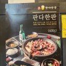 판다삼겹