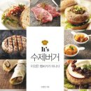 Its 수제버거(잇츠 수제버거) - 이것은 햄버거가 아니다 이미지