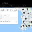 벤츠 한성,효성,교학,모터원,KCC,경남 모든딜러사 비교 후 리스사 비교해서 최저가 출고받기!!