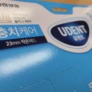유덴트 이미지