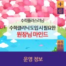 플러스한빛학원