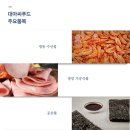 대아유통 이미지