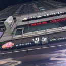 [경기/팔달구 인계동 칼국수 맛집] 밀숲 인계점 솔직 후기