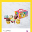 배스킨라빈스송탄 이미지