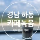 평사리 토지장터주막 이미지