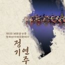 용성중학교 정기연주회 이미지