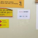 포그니밥상 네이버블로그