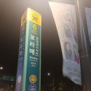 보라매역 6번출구앞 이미지
