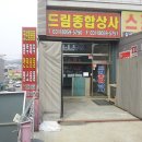 우리들종합유통 이미지