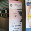 브롱뷰티샵 속눈썹펌 부산동래점 이미지
