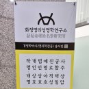 개명 고민 중이라면, 인천 화정명리성명학연구소 후기