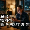은이비인후과의원 | 전남 광양 중마동 주일 야간 이비인후과 병원, 광고 없이 찾은 후기