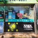 다영약국 이미지