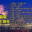 최고의 힐링 클래식, 미뉴에트 명곡 이미지