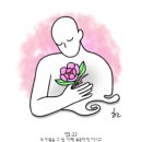 오 나의 주 내 사랑 (에베소서1장 22절) 이미지