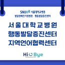 하이바이아동청소년연구소