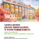 서경대학교 일반대학원 이미지