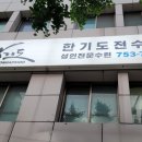 윤합기도