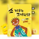 숫자나라 탐험대 이미지