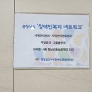 충청남도 서부 장애인종합복지관 이미지