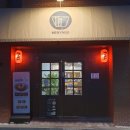 고덕신도시 | 평택 라멘 돈카츠 덮밥 맛집 혼밥 추천 멘야고 고덕신도시 1호점 후기