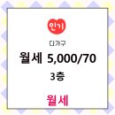 나무공인중개사사무소 | 관저동 월세 5,000/70 - 나무공인중개사사무소