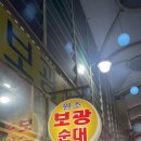 보광시장 이미지