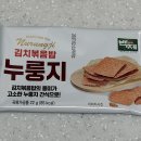 백제유통 | 백제 김치볶음밥 누룽지 솔직 후기 | 코스트코 36봉 재구매할까요?