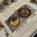 신세계 SHINSEGAE 명동 본점 큰 기와집 한상 강된장 비빔밥 외식 쿠폰 이미지