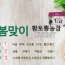 황토뽕 농장 이미지