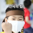 멘토 태권도 하는 아이들 이미지