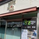 중식일프로 | 수원 고색동 중식 맛집 ‘중식일프로’ 낙지짬뽕 탕수육 솔직후기