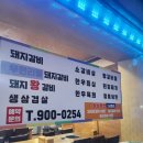 태왕갈비 이미지