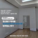 스톤브라운 | 클린업홈케어 일산동구 백석동 일산브라운스톤 오피스텔 입주청소 후기