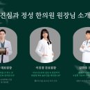 진심과정성 한의원 이미지