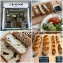 베이커리(BAKERY)신정2점 | 사워도우 맛집 신정네거리 빵집 노릇베이커리, 여기 빵 풍미 미쳐요